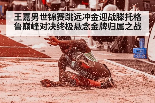 long jump athlete(glow-kaiyun.com)